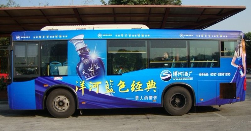 公交车车身广告